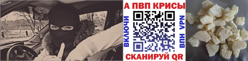 кракен вход  закладки  Берёзовский  APVP кристаллы 