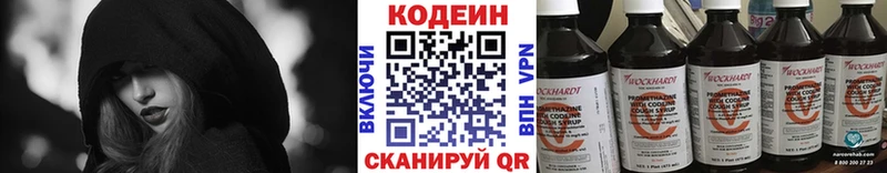 Кодеиновый сироп Lean напиток Lean (лин) Берёзовский