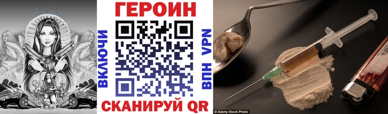 Героин хмурый Берёзовский