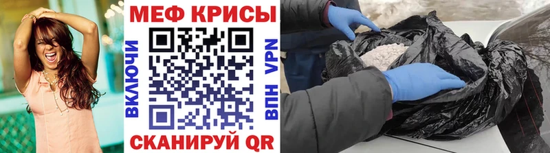 МЕФ кристаллы Берёзовский