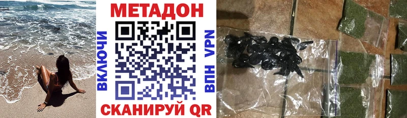 МЕТАДОН кристалл  Берёзовский 
